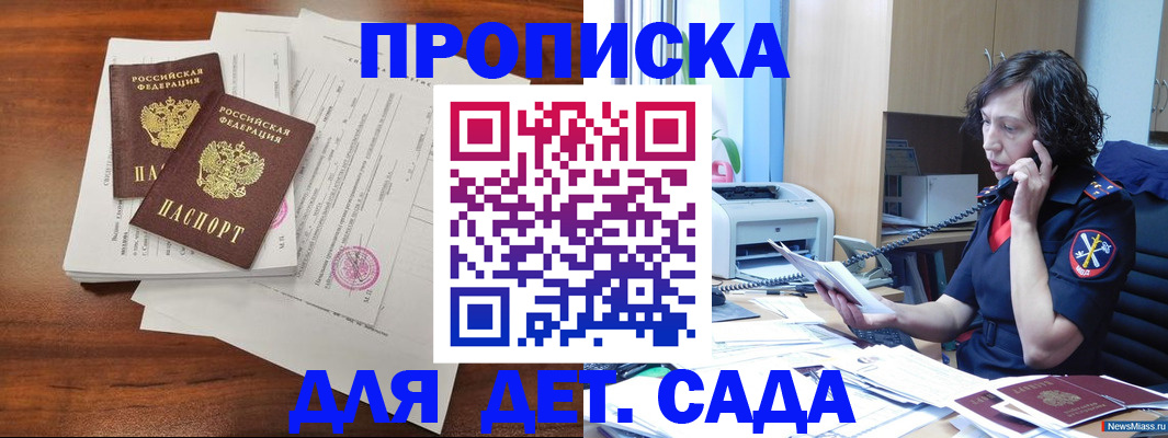 временная регистрация адрес в Тамбовской области