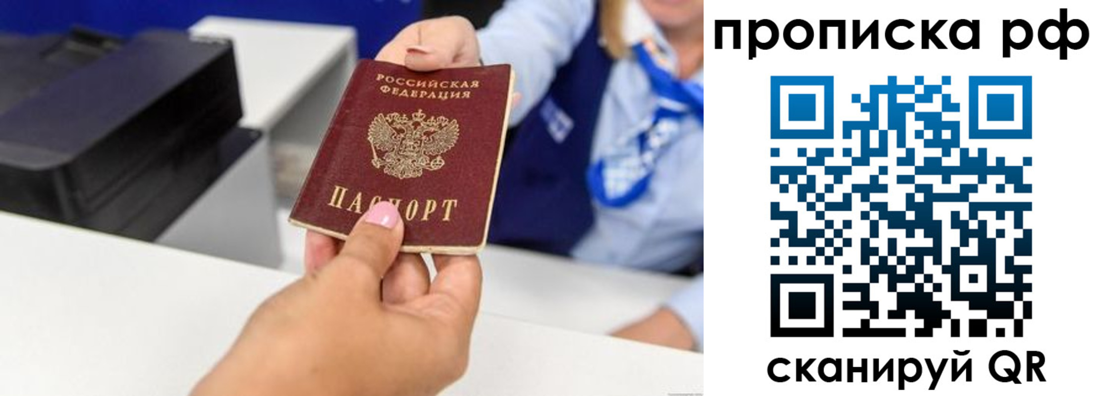 купить прописку в Тамбовской области
