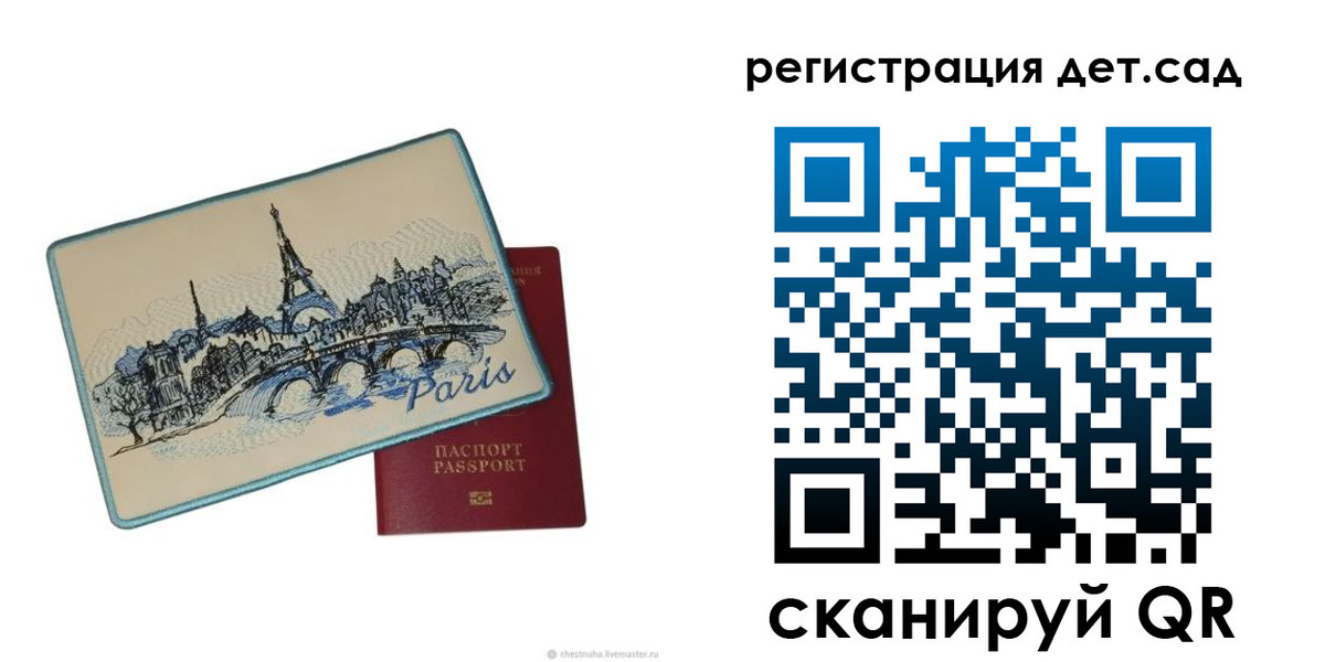 временная регистрация недорого в Тамбовской области