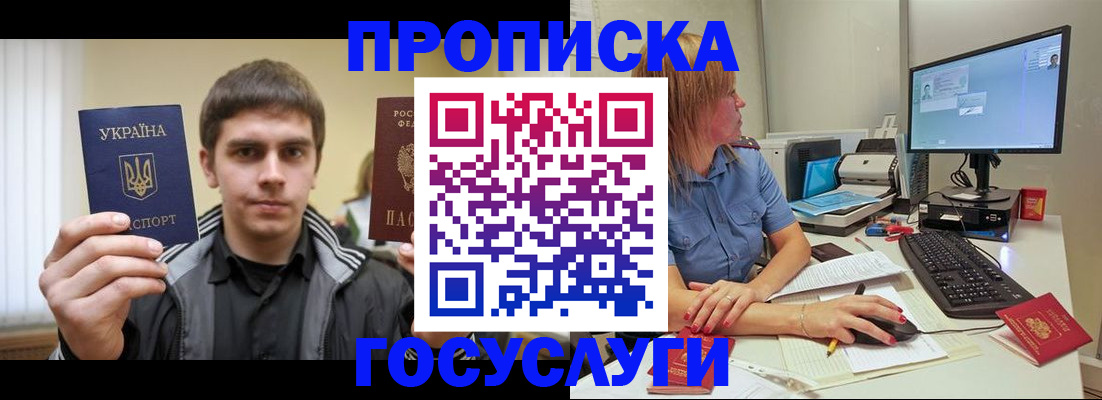 временная регистрация в квартире в Тамбовской области