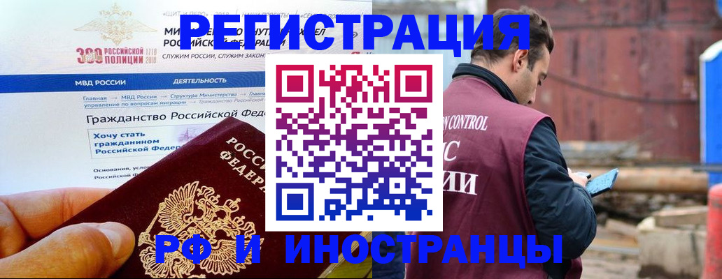 прописка 2025 в Тамбовской области